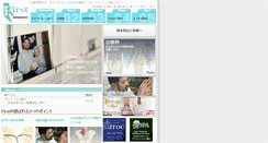 Desktop Screenshot of first.osteopathy.co.jp