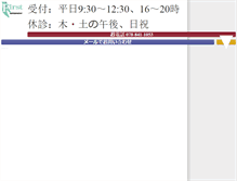 Tablet Screenshot of first.osteopathy.co.jp